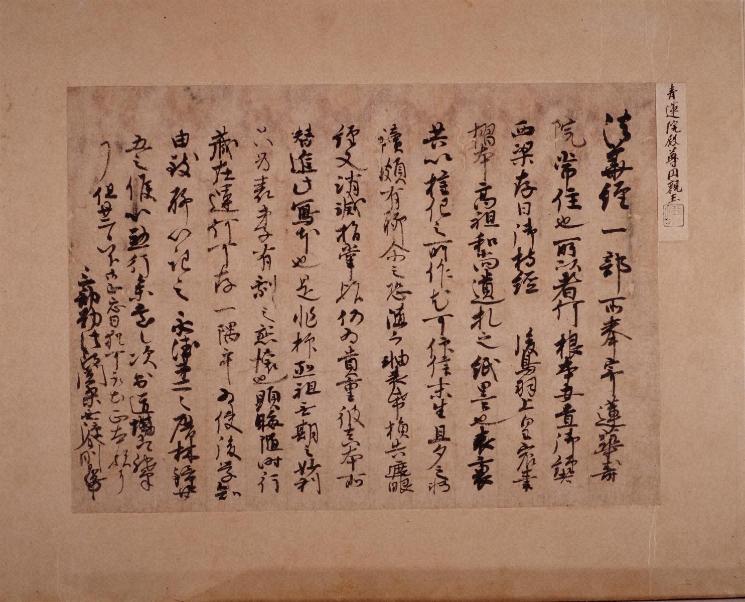 古筆手鑑 - 金沢ミュージアムプラス