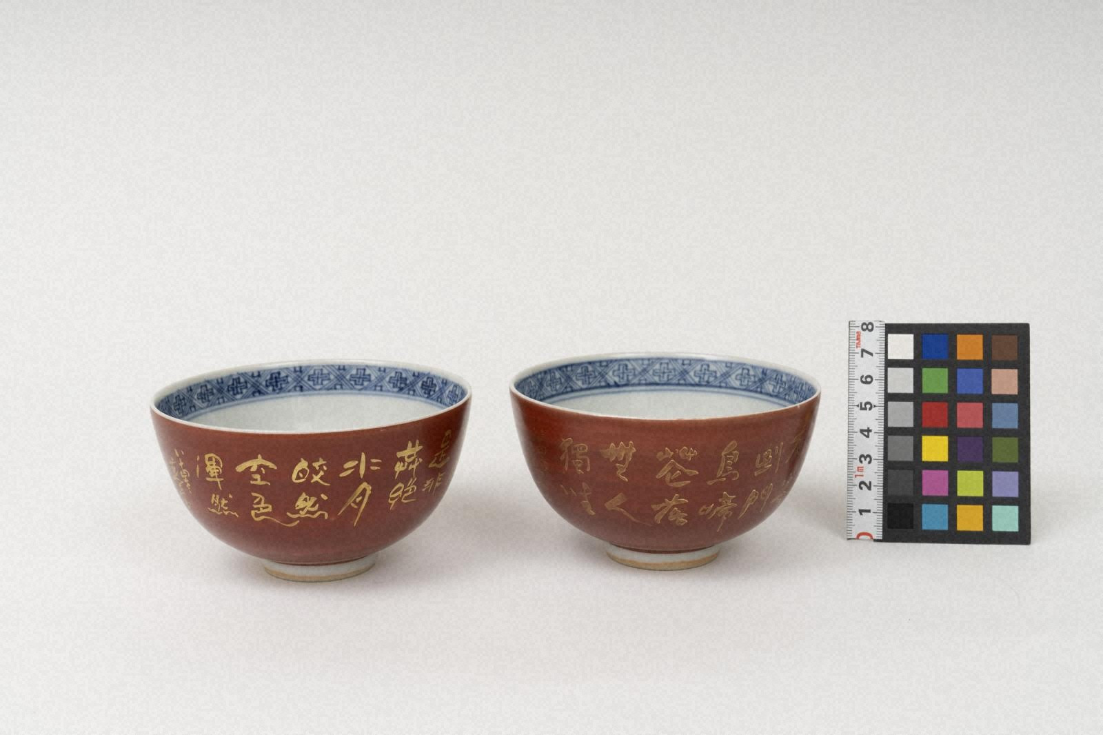 菁華窯篆文食器 碗 - 金沢ミュージアムプラス