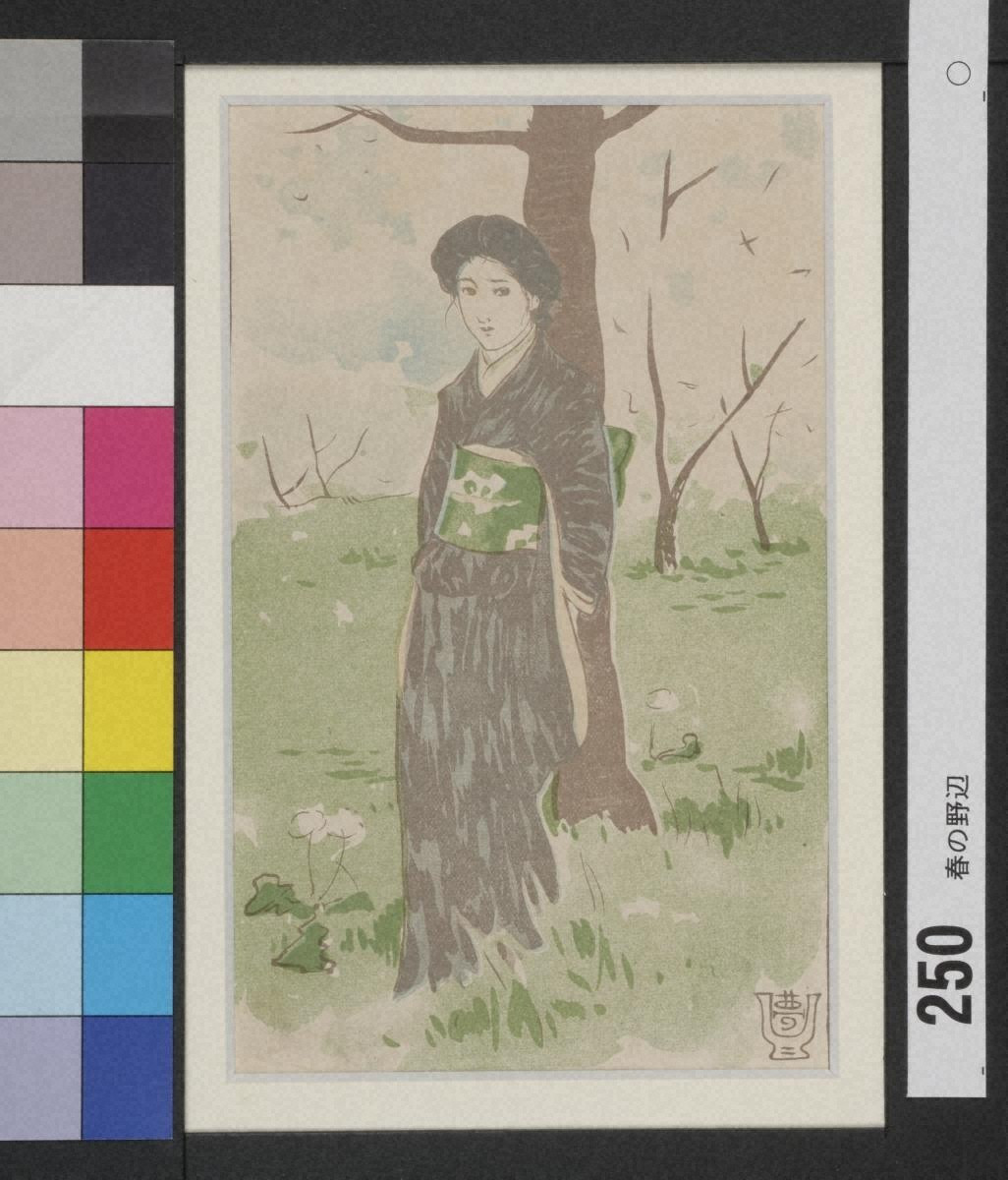 春の野辺(『女学世界』7巻5号口絵) - 金沢ミュージアムプラス