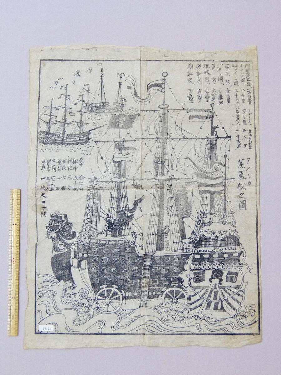 文明開化大皿(約46cm) 淀川を京に登る蒸気船の図 明治時代の水上バス？軍艦として活躍した蒸気船も明治に入り「一